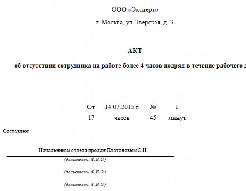 Kokios nuobaudos taikomos už pravaikštą pagal Rusijos Federacijos darbo kodeksą.  Bausmė už praleidimą: oficialūs ir neoficialūs metodai