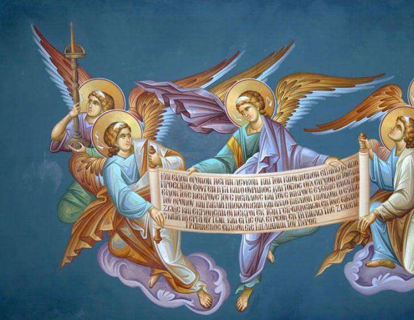 Angelic Orders.  Najviši anđeoski činovi su Prestoli, Serafimi i Heruvimi.  Kako su anđeli prikazani