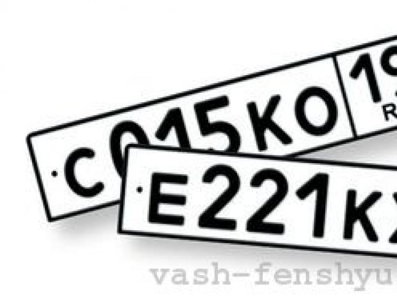 Номер 3.258. Номер автомобиля. Гос номер авто. Номера машин на белом фоне. Автомобильные номера на белом фоне.