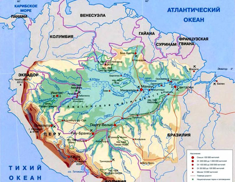 Какие крупные озера находятся на амазонской низменности. Бассейн реки Амазонка на карте Южной Америки. Исток реки Амазонка на карте.