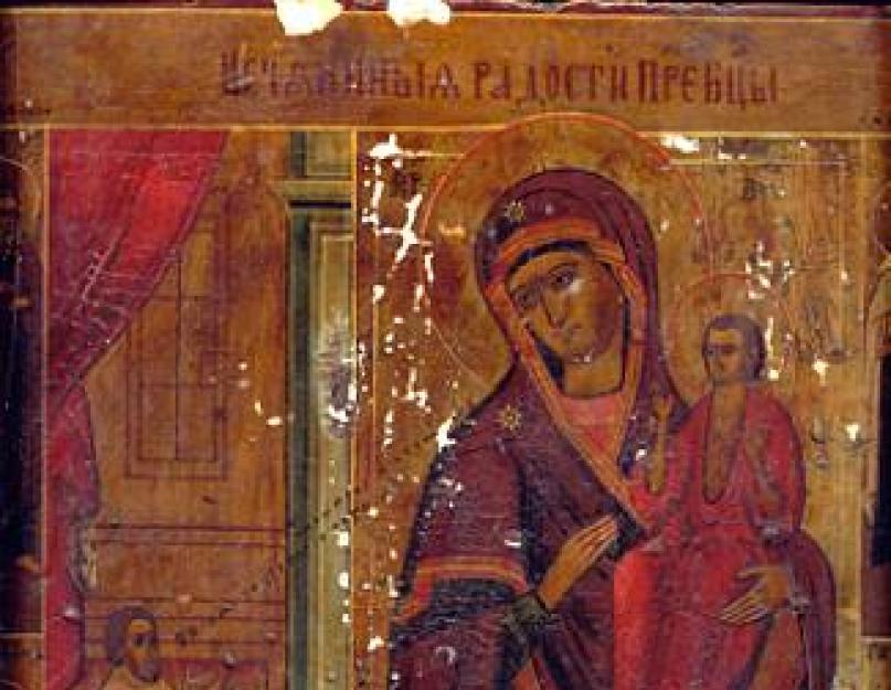 Kaip padeda piktograma „Netikėtas džiaugsmas“?  Malda prieš Dievo Motinos ikoną „Netikėtas džiaugsmas“