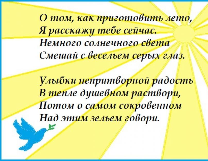 Стихи про лета прикольные. Стихи про лето. Смешные стихи про лето. Смешные четверостишья про лето. Смешные стихи о лете.