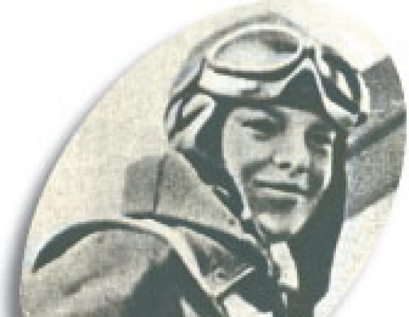महिलाओं का इतिहास (फोटो, वीडियो, दस्तावेज)।  वैज्ञानिकों ने सुलझाई दिग्गज पायलट अमेलिया इयरहार्ट की मौत का रहस्य अमेलिया ईयरहार्ट का क्या हुआ?