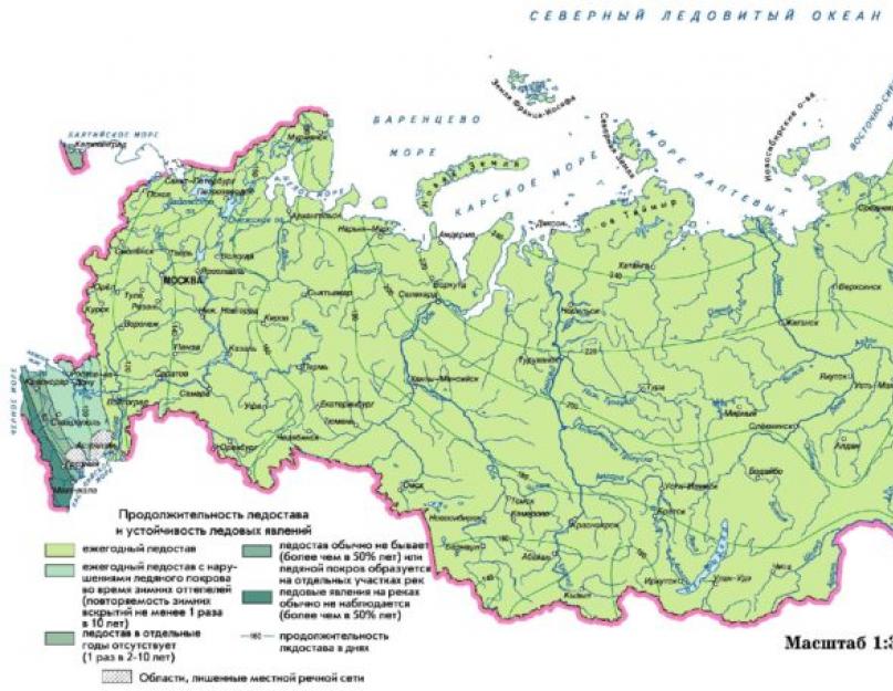 हमारे देश की नदियाँ और पहाड़।  रूस की सबसे बड़ी नदी