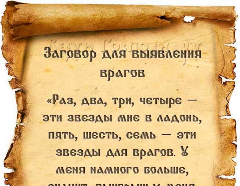 Заговор от порчи на бесплодие. Порча на бесплодие. Что это такое? Последствия для исполнителя