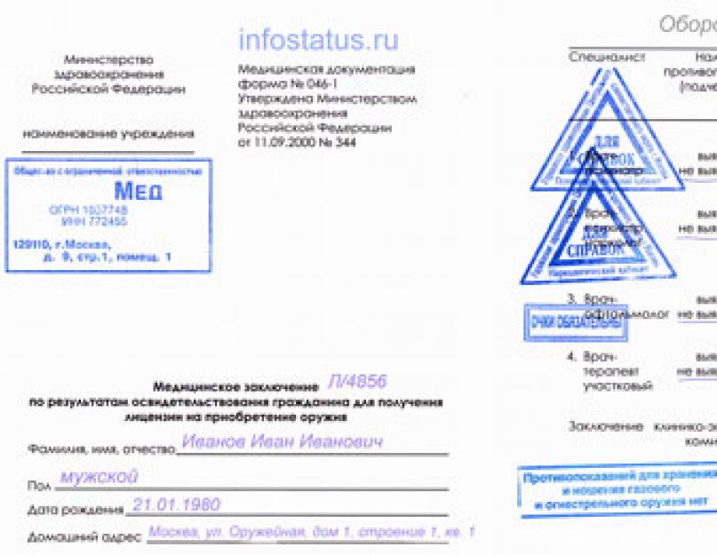 Штамп для налоговых органов на рецепте образец