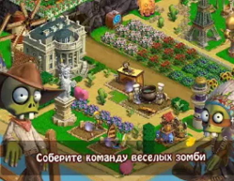 Descarcă ultima versiune Zombie farm pentru Android.  Fermă de zombi piratată