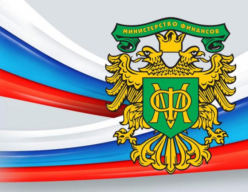 Az Orosz Föderáció Pénzügyminisztériumának struktúrája.  Az Orosz Föderáció Pénzügyminisztériuma - Oroszország Pénzügyminisztériuma Az Orosz Föderáció Pénzügyminisztériumának felépítése