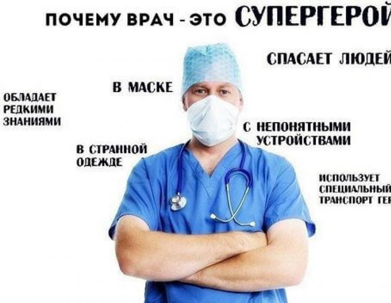 Medicinski univerziteti regije Volga.  Prolazni bodovi u medicini