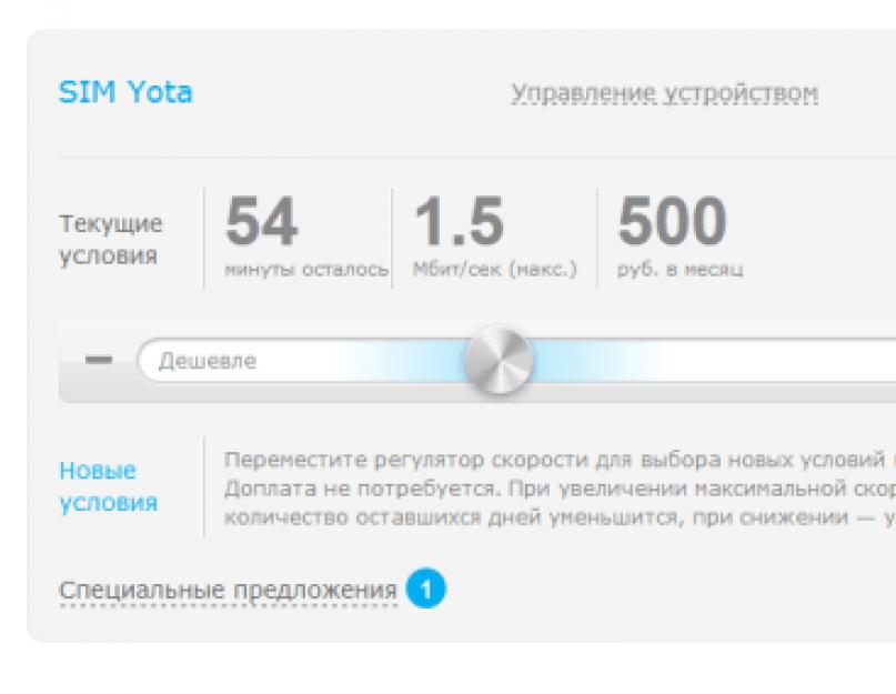 Kaip sumokėti už Iota modemą?  Kaip sumokėti už „Yota“ „Sberbank“ banko kortele: instrukcijos