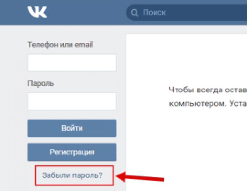 Kako ući u mobilnu verziju VK-a sa računara ili laptopa.  Kako se prebaciti s mobilne verzije VKontaktea na punu