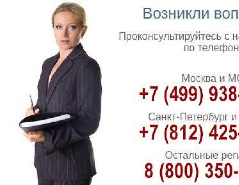 المادة 192 ، الفقرة 2. المادة 192 من قانون العمل للاتحاد الروسي: الأنواع المسموح بها من العقوبات التأديبية
