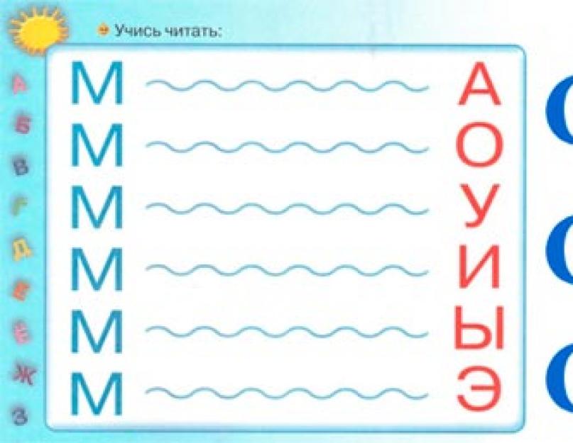 Повторяющий алфавит и слоги. Учимся читать по слогам в игровой форме. Чтение простых слов по слогам