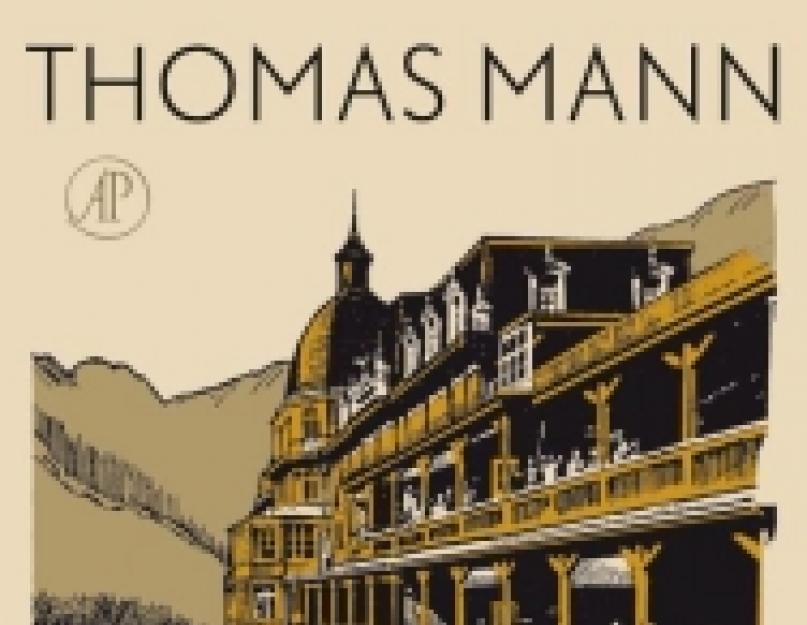 „Magic Mountain“ santrauka.  Tomas Mannas.  Magiškas kalnas.  Kiti perpasakojimai ir recenzijos skaitytojo dienoraščiui