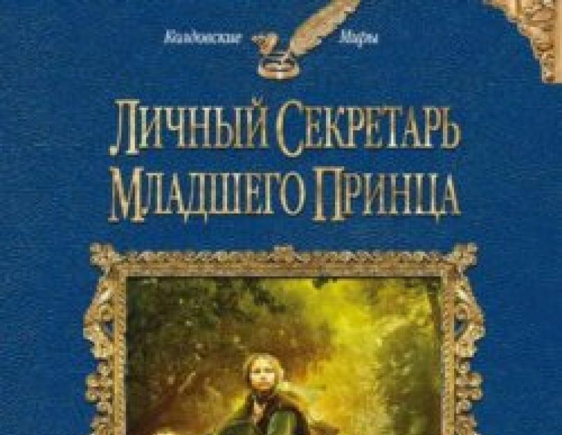 قراءة فيرا تشيركوفا النسخة الكاملة على الإنترنت.  فيرا تشيركوفا: أفضل سلسلة كتب.  عامل الطريق.  نساء بلا مهر
