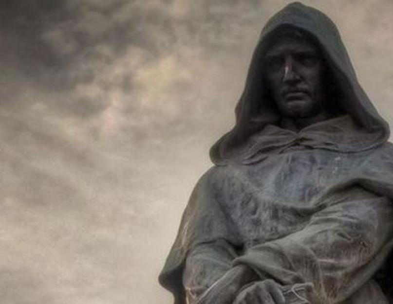 Giordano Bruno hogyan bizonyította be, hogy a föld kerek.  Giordano Bruno kozmológiája.  Az inkvizíció leghíresebb áldozatai