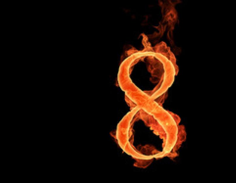 ماذا يعني 8. رمز اللانهاية هو الرقم 