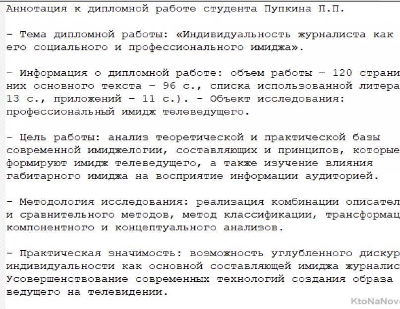 Что означает аннотация. Виды аннотаций с примерами. Пример справочной аннотации