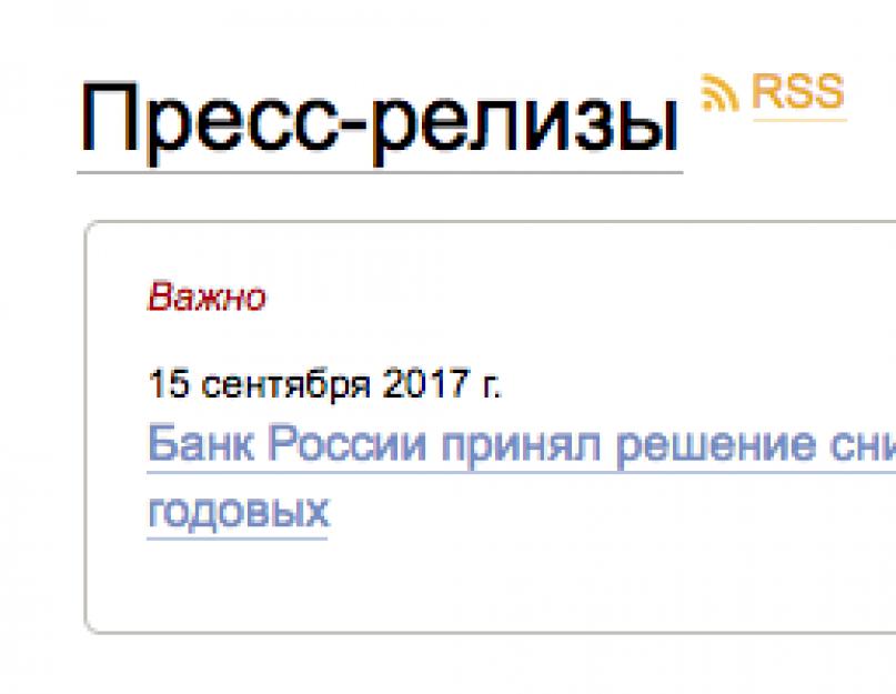 A jegybanki diszkontráta nagysága.  Az Orosz Föderáció Központi Bankjának refinanszírozási kamata.  Miért kell egy könyvelőnek tudnia a refinanszírozási rátát?