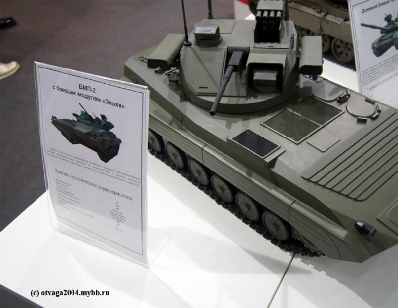 Kovos modulis „Epoch“ su nauja ginklų sistema.  BMP ardo tankus: naujas kovinis modulis smogė specialistams