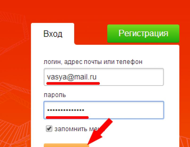 زملاء ياندكس في دخول صفحتي إلى الصفحة.  Odnoklassniki: كيفية فتح صفحتي