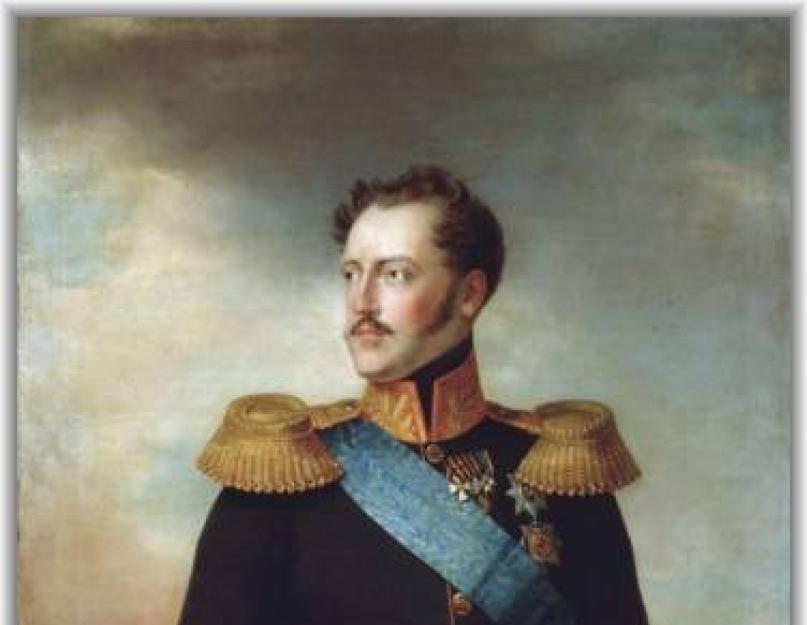 Nikolajus 1 ir jo artimas ratas.  „Ačiū Dievui, kad tu rusas“ - faktai apie imperatorių Nikolajų Pirmąjį