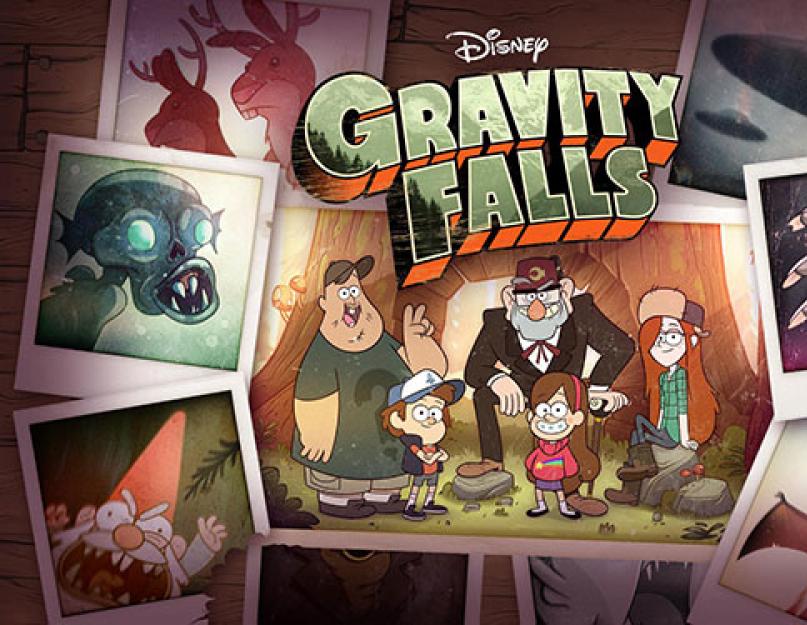 Gravity Falls miestas: ar jis egzistuoja realiame gyvenime?  Gravity Falls miestas: ar jis egzistuoja realiame gyvenime? Kas yra Gravity Falls?