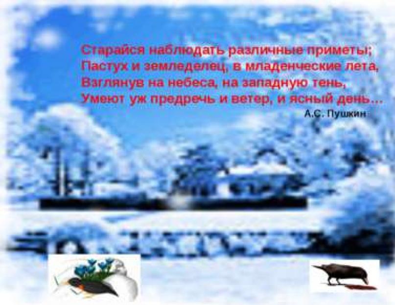 تنذر قوم Chuvash حول الطقس - Inf.  معتقدات وعلامات تشوفاش الشعبية علامات تشوفاشيا