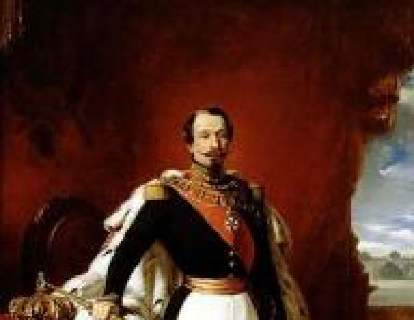 Царуването на Наполеон 3. Биография на Наполеон III (Наполеон III).  Френско-пруска война, плен и депониране