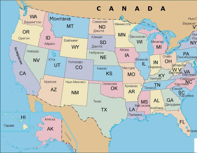 Самый большой штат в америке по территории. Полный список штатов сша со столицами