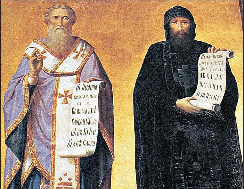 Cirill és Metód történelmi portréja.  Egyenlő Cirill és Metód apostolokkal