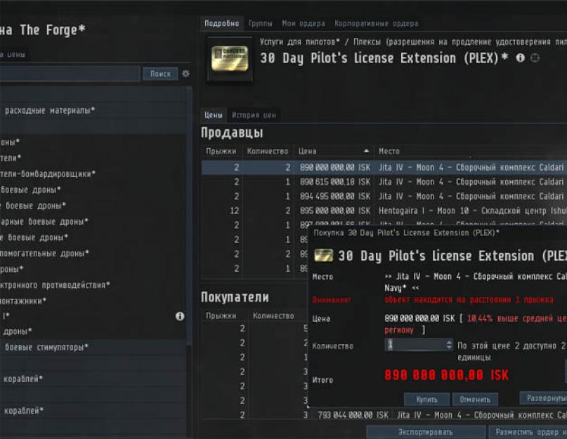 Krovinių gabenimo vadovas kosminiame žaidime Eve Online (uždirbti pretenzijas).  EVE Online – PVP būdai užsidirbti pinigų