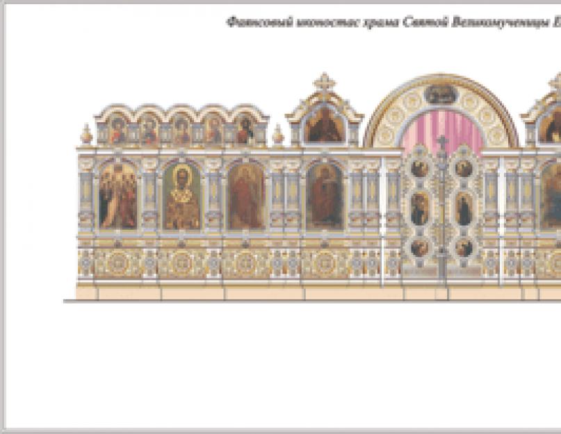 Керамика в убранстве русских православных храмов. Удивительный фаянсовый иконостас