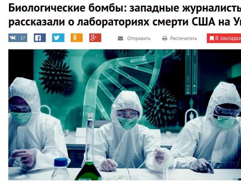 Genetiniai ginklai: kodėl užsieniečiai renka biomedžiagą iš rusų.  „Biologinis tamsumas