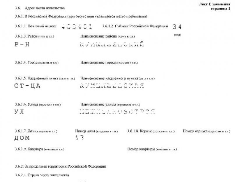 Reguli și model pentru completarea formularului P13001.  Exemplu de completare a noului formular P13001