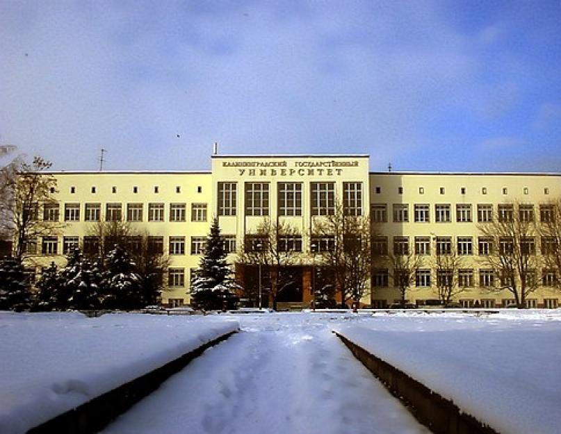 Bfu őket és a dalt.  orosz egyetemek.  Az oktatási intézmény története