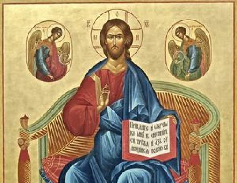 قانون التوبة مجتمعين للقراءة باللغة الروسية.  قانون التوبة لربنا يسوع المسيح