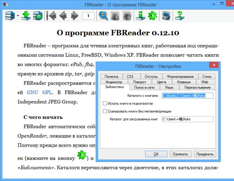 برنامج للقراءة fb2.  نظرة عامة على أجهزة القراءة المجانية للكمبيوتر