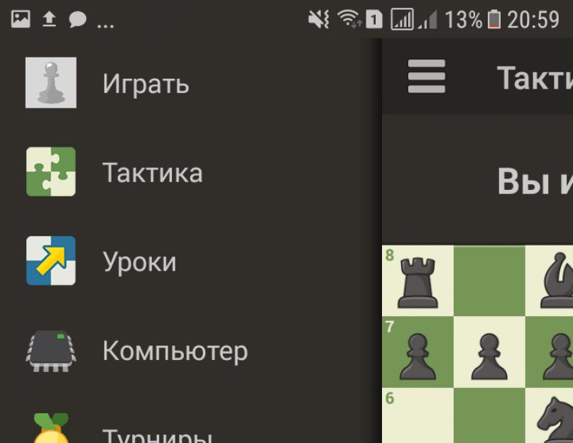 Šachmatai.  Šachmatai nemokami android Parsisiųsti šachmatai android planšetiniam kompiuteriui